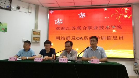 刘金平讲话