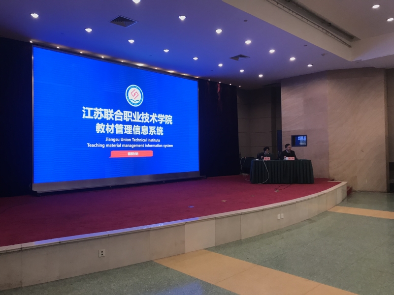 图2  学院教材管理信息系统培训现场