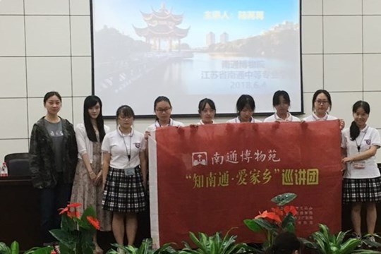 邀请巡讲团来分院