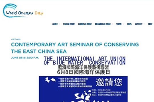 世界海洋日官网的报道