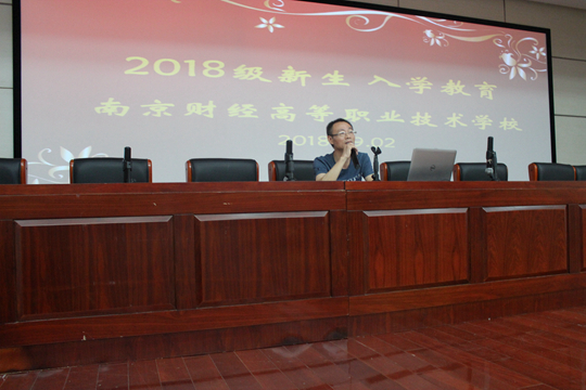 学工部许鸣峰主任对学校的学生管理制度等进行了解读