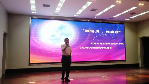 王稼伟校长送上中秋祝福
