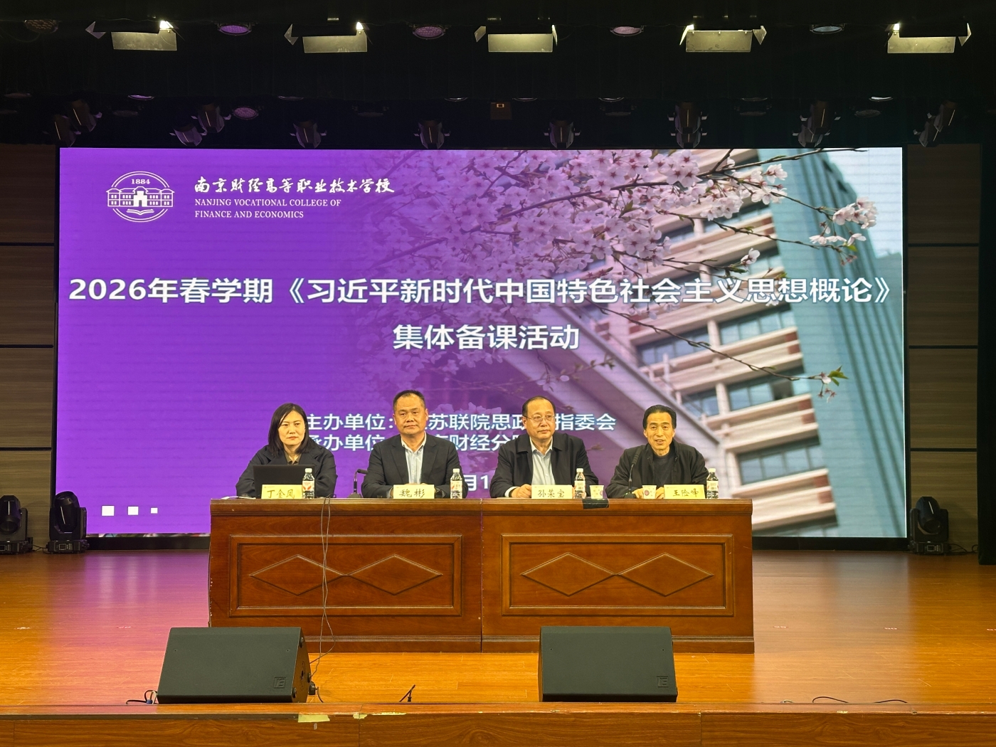 活动启动仪式